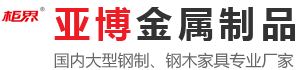 亚博金属制品