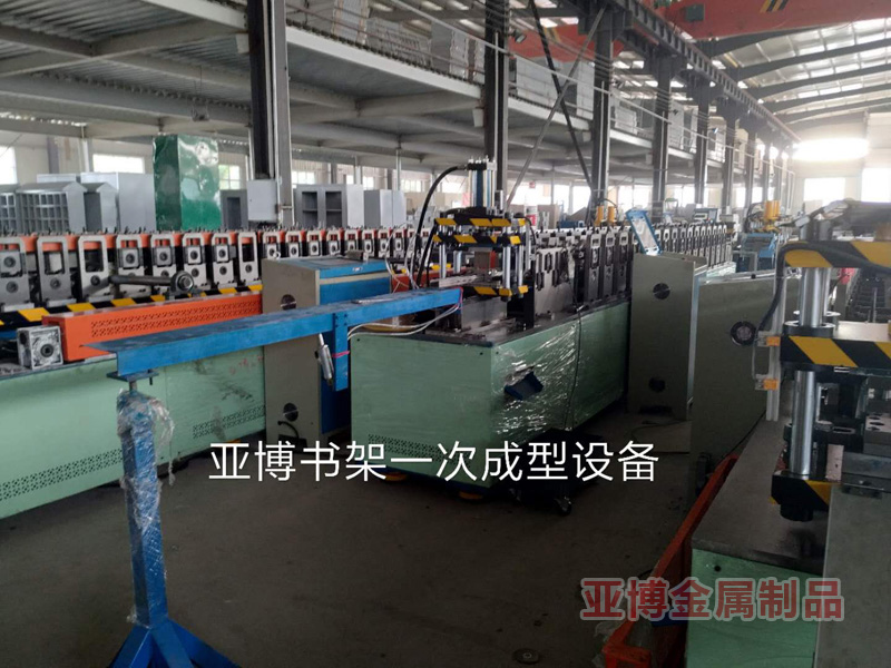 亚博书架一次成型设备