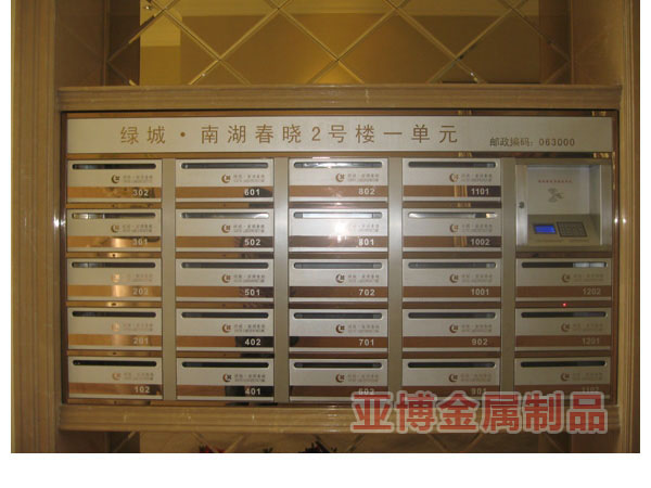 智能信报箱004