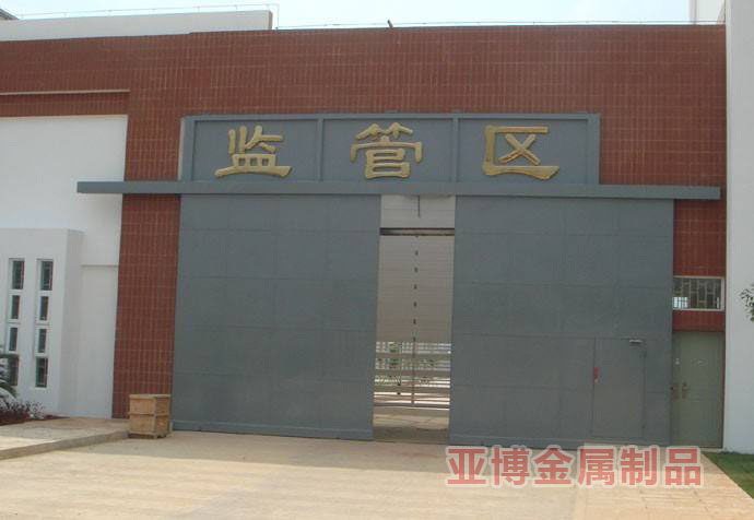 监狱门003
