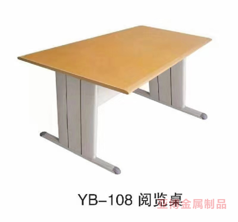 阅览桌001