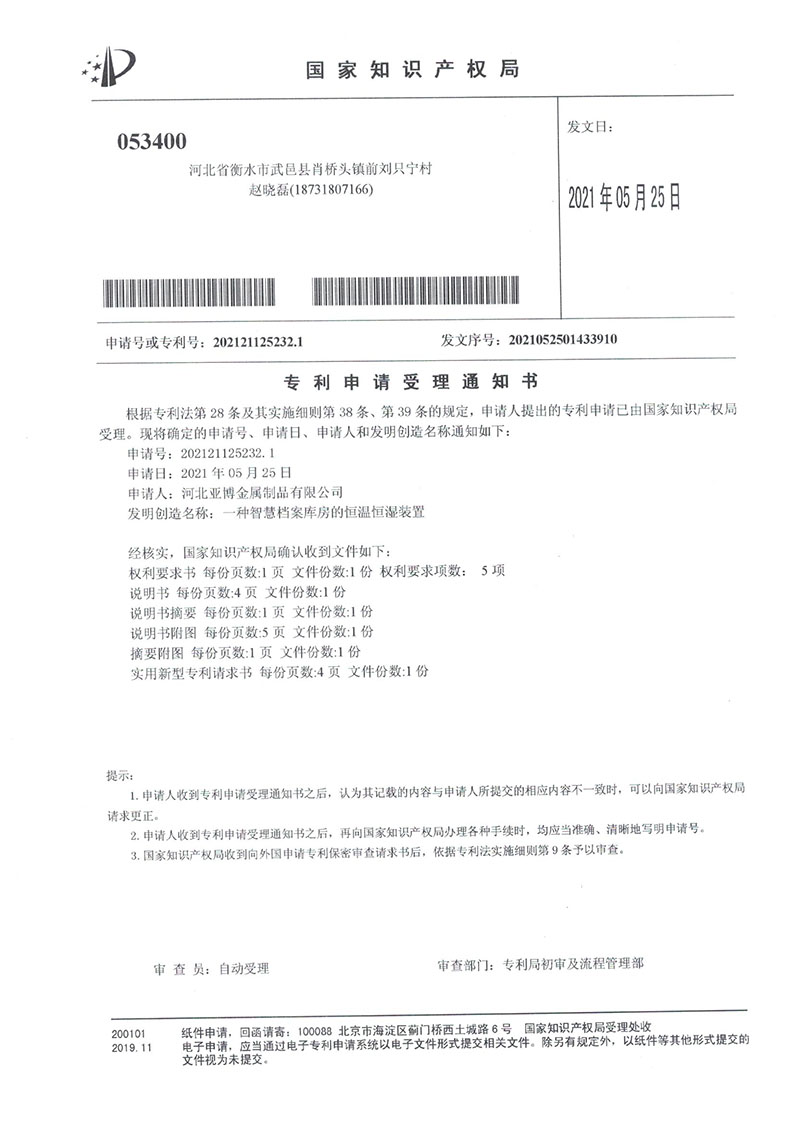 软件著作权登记证书