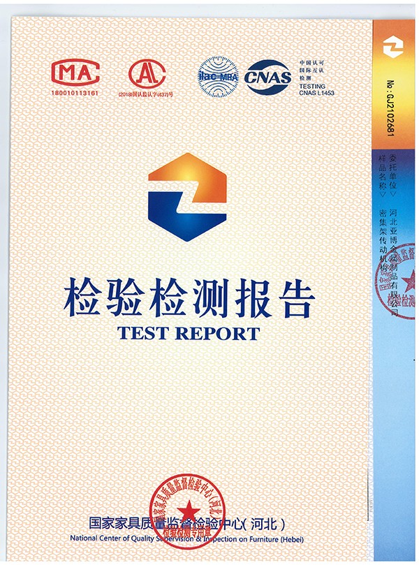 密集柜传动机构（检测报告）