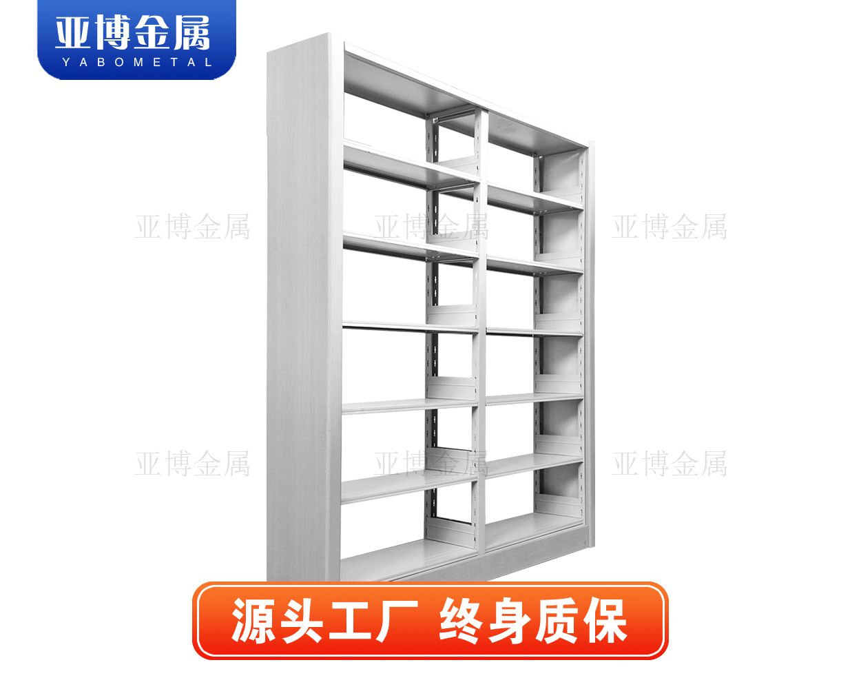 01 全钢制单面书架