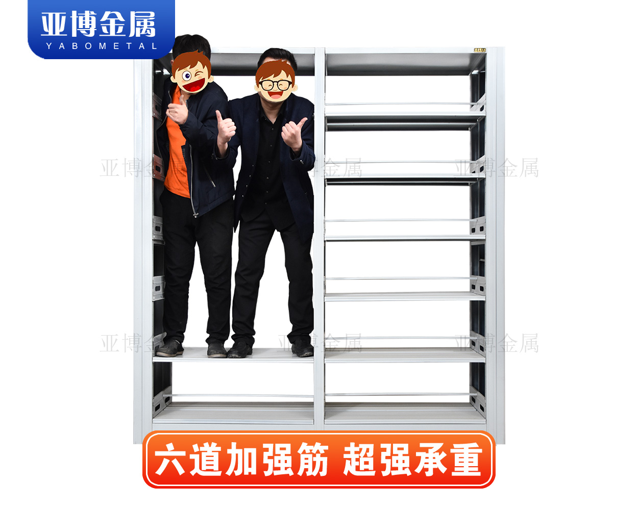 03 书架承重展示