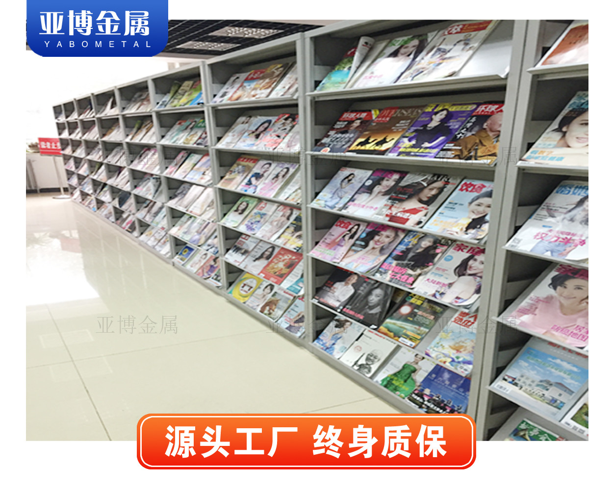 12 全钢制期刊架