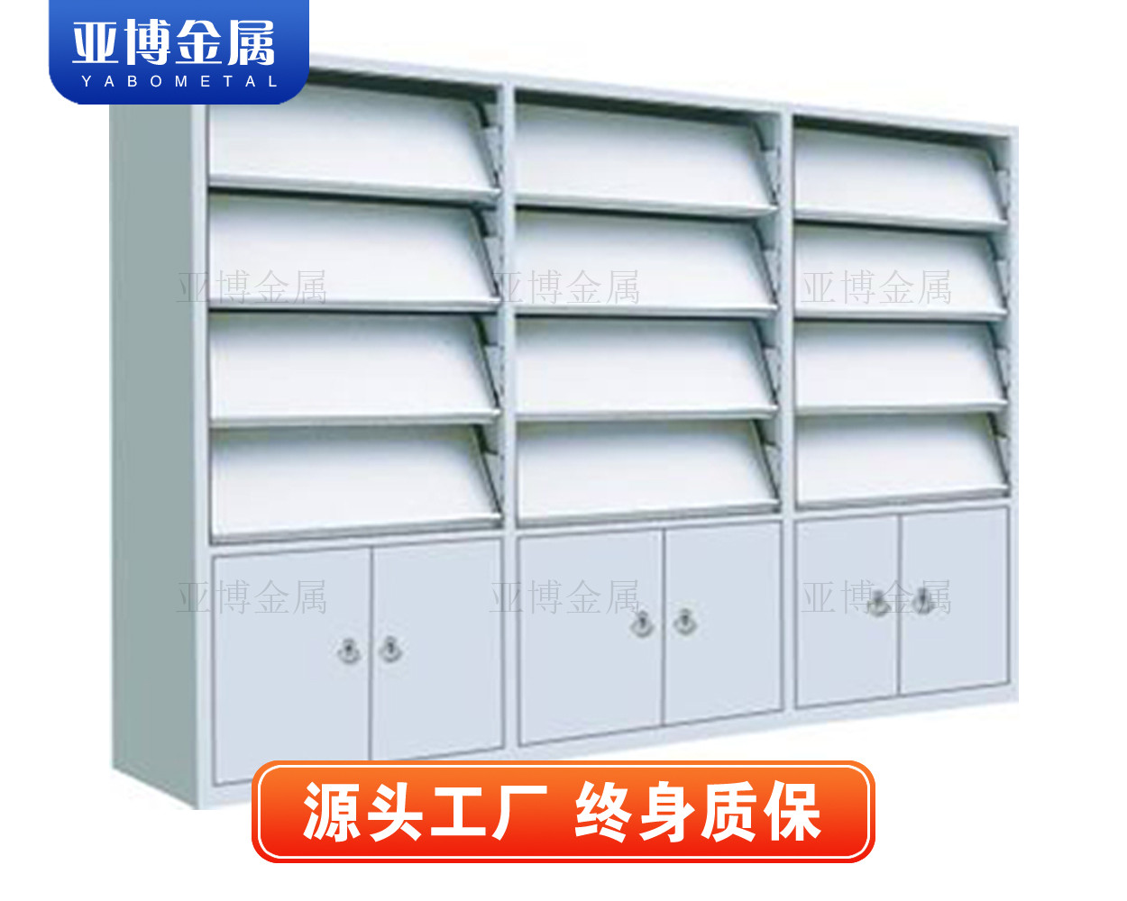 13 带柜期刊架