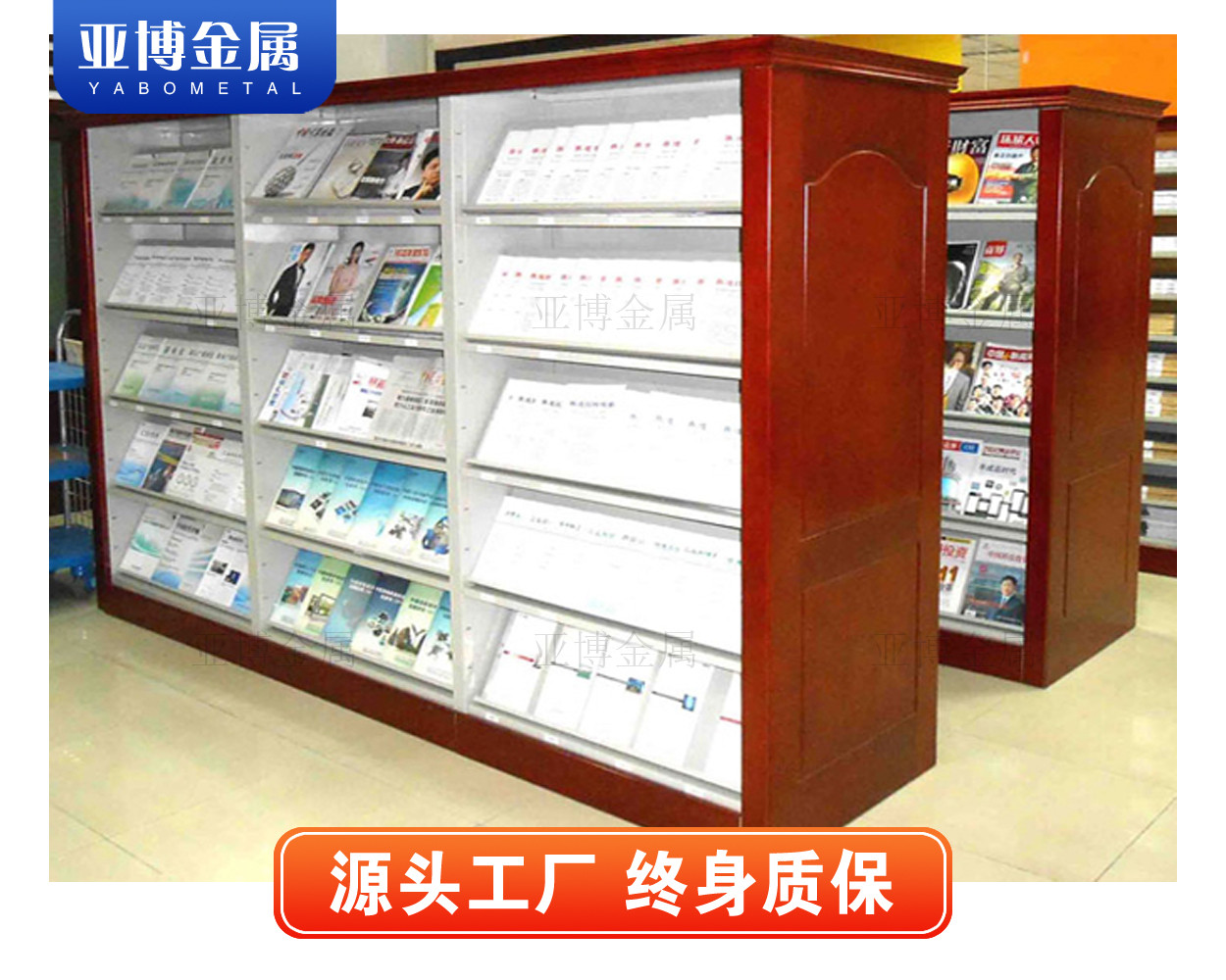 15 实木组合期刊架