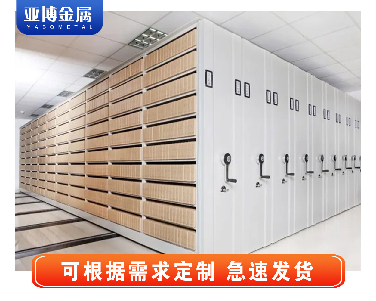 03 十层凭证密集柜