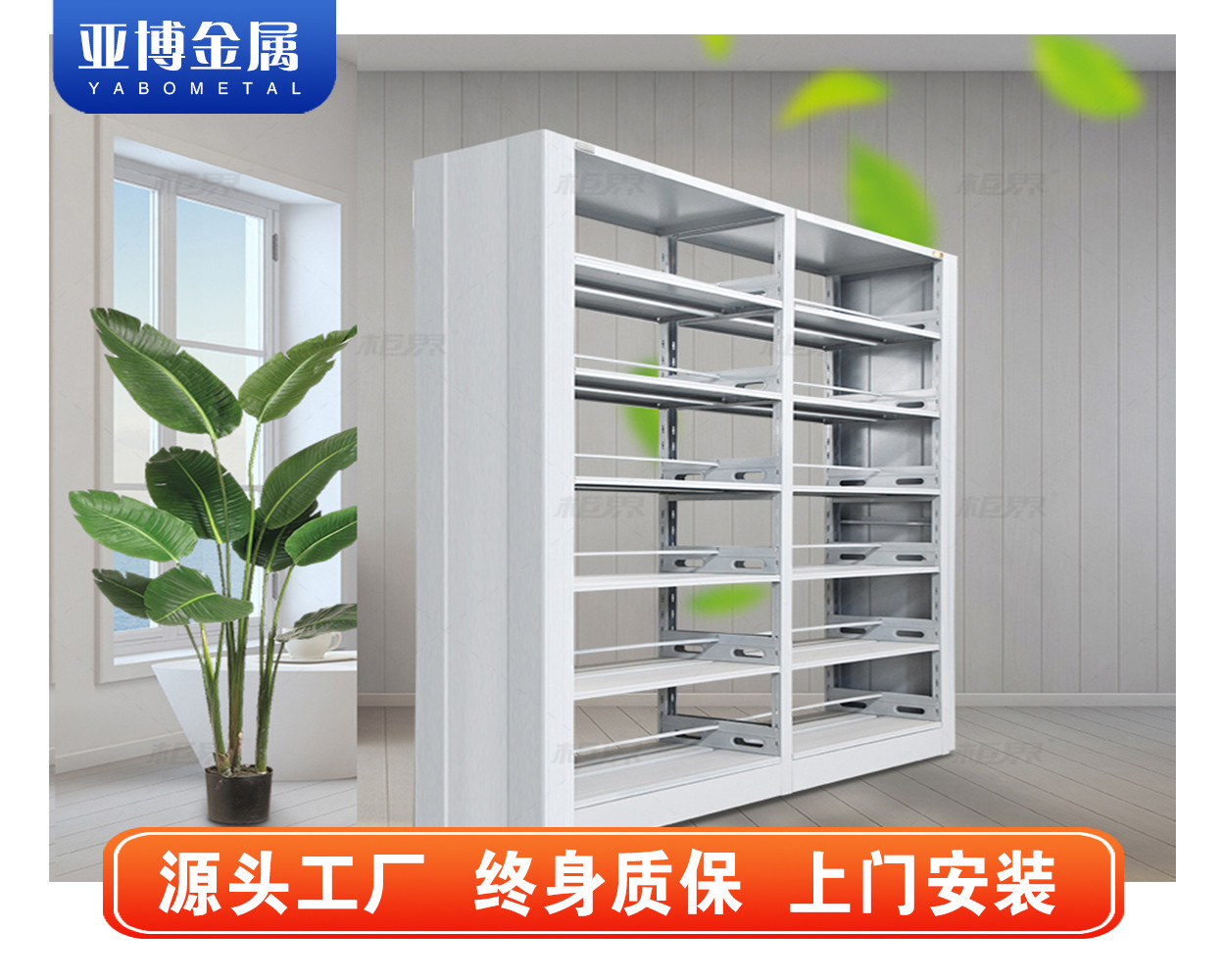05 固定档案柜