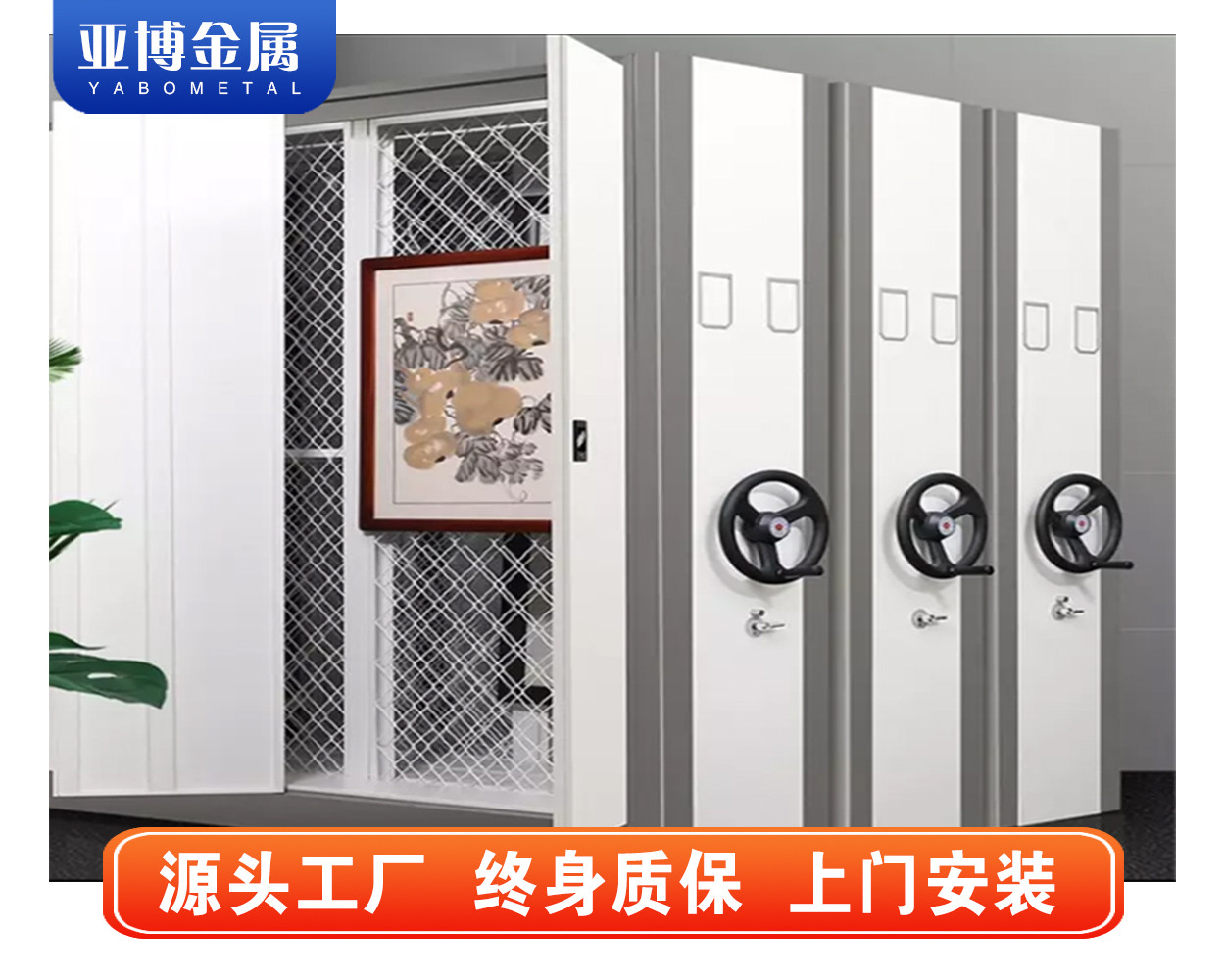 13 挂画密集柜