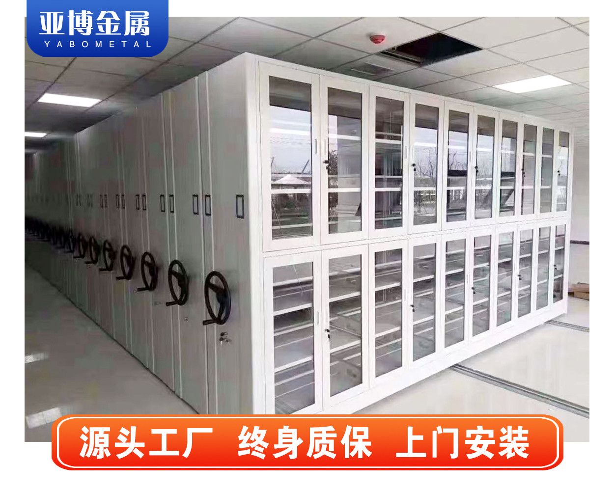 15 玻璃门密集柜