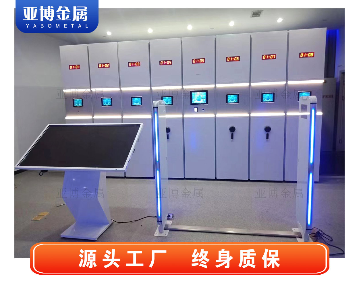 11 智慧档案库房